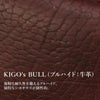 KIGO Classic Bull ブリーフケース  kgbg1602-bul