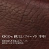 KIGO Classic Bull ショルダーバッグ  kgbg16091-bul