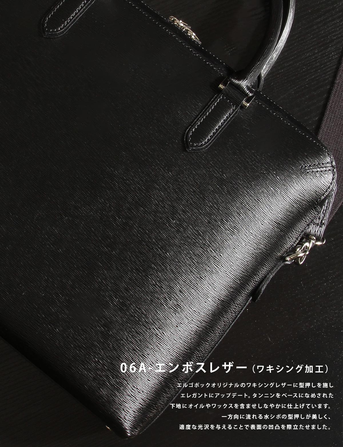 エルゴポック No.06 ブリーフケース HERGOP?CH 06a-bf1