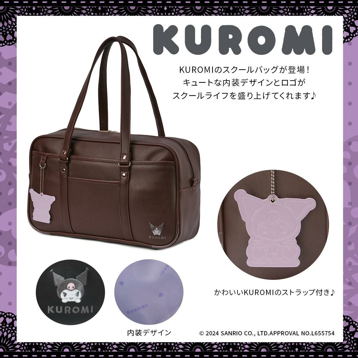 クロミ スクールバッグ KUROMI 62058｜ONLINE STORE by SELECTION