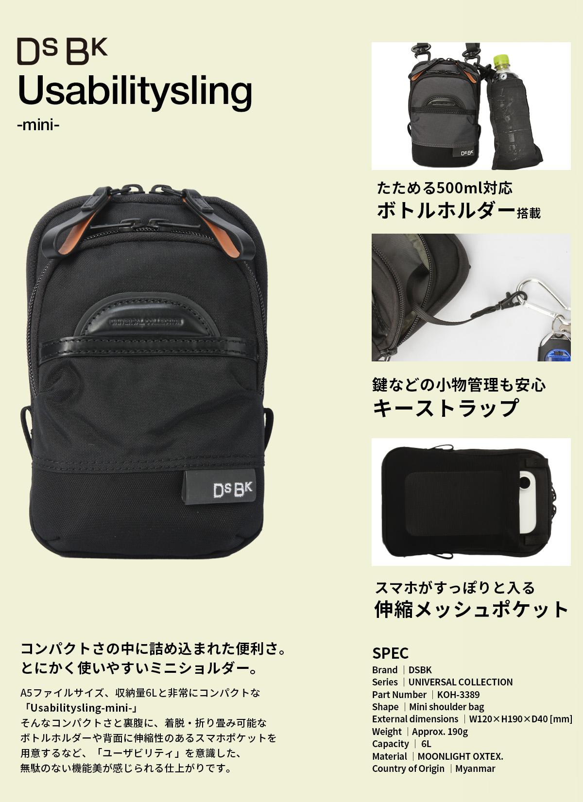 DSBK ユニバーサルコレクション ショルダーバッグ  koh-3389