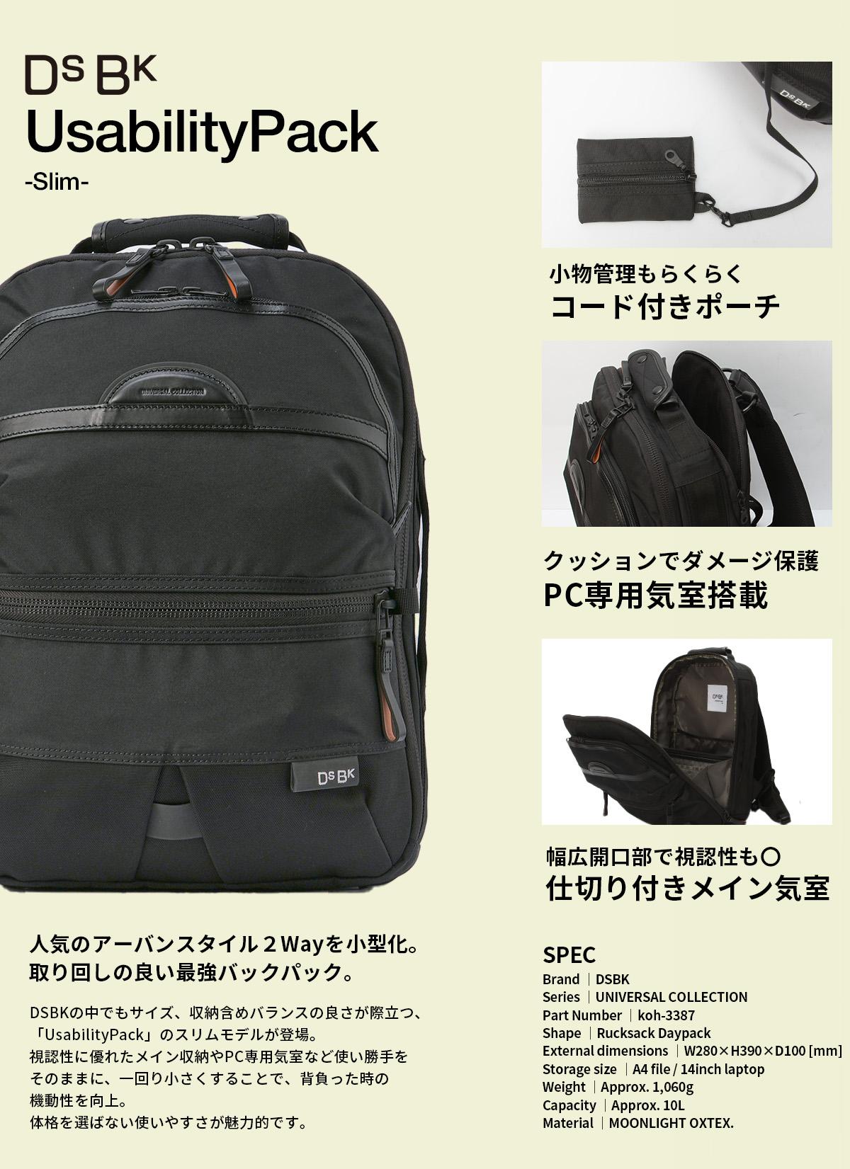 DSBK ユニバーサルコレクション リュック  koh-3387