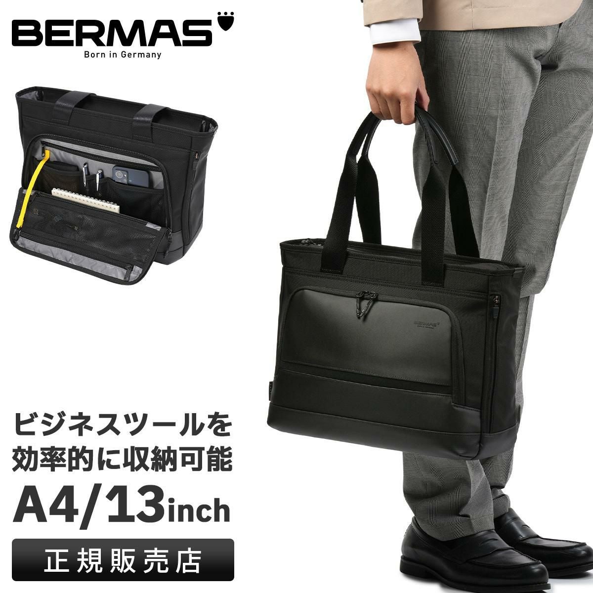 バーマス フリーランサーFOLD ビジネストート BERMAS bermas-60655