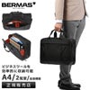 バーマス バウアー4 ブリーフケース BERMAS bermas-60673