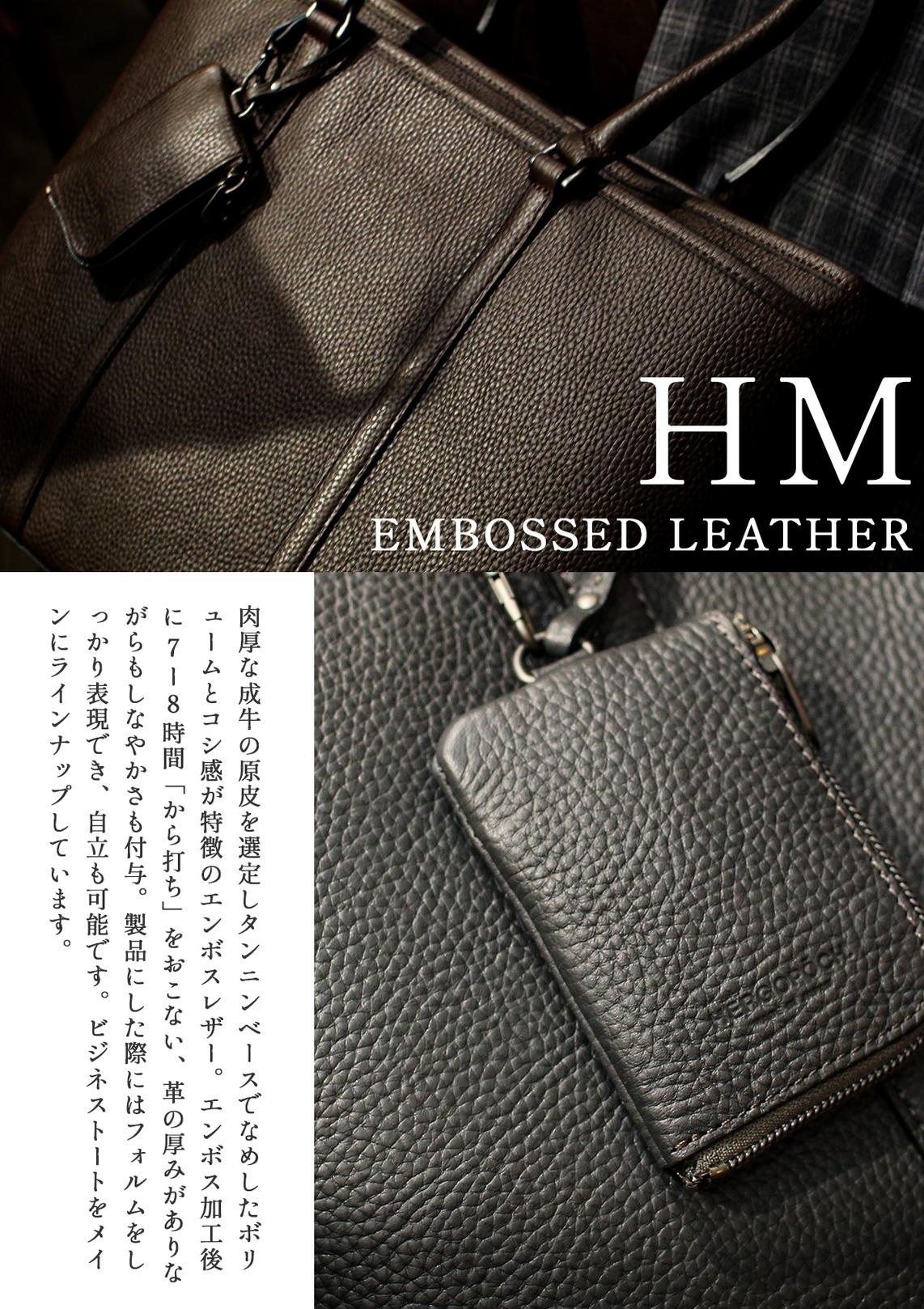 エルゴポック HM ビジネストート HERGOP?CH hm-tt