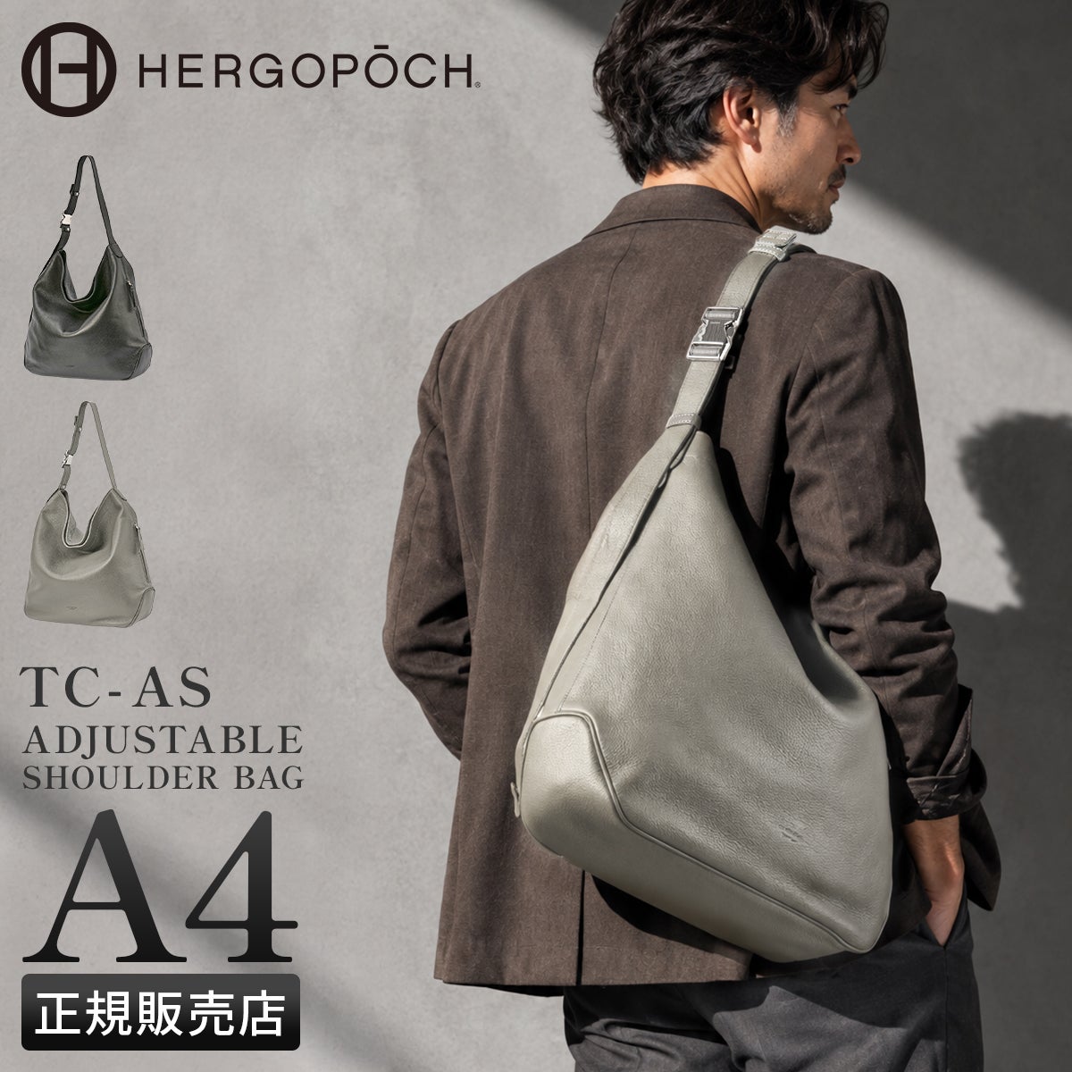 エルゴポック TC ショルダーバッグ HERGOP?CH tc-as