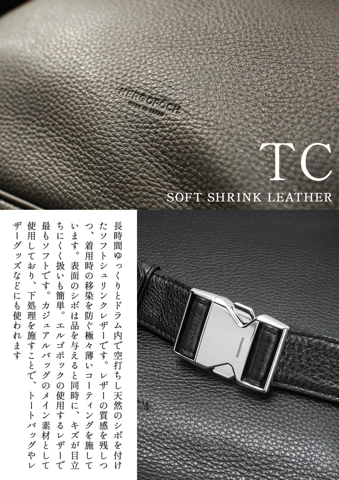 エルゴポック ショルダーバッグ アジャスタブル A4 TC ソフト