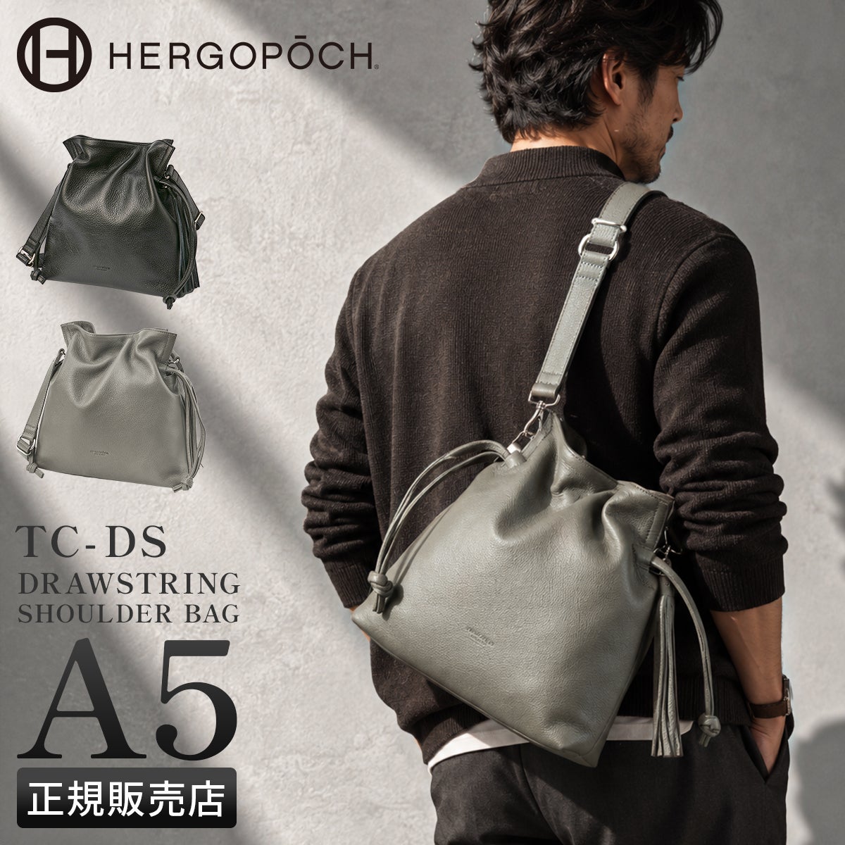 エルゴポック TC ショルダーバッグ HERGOP?CH tc-ds