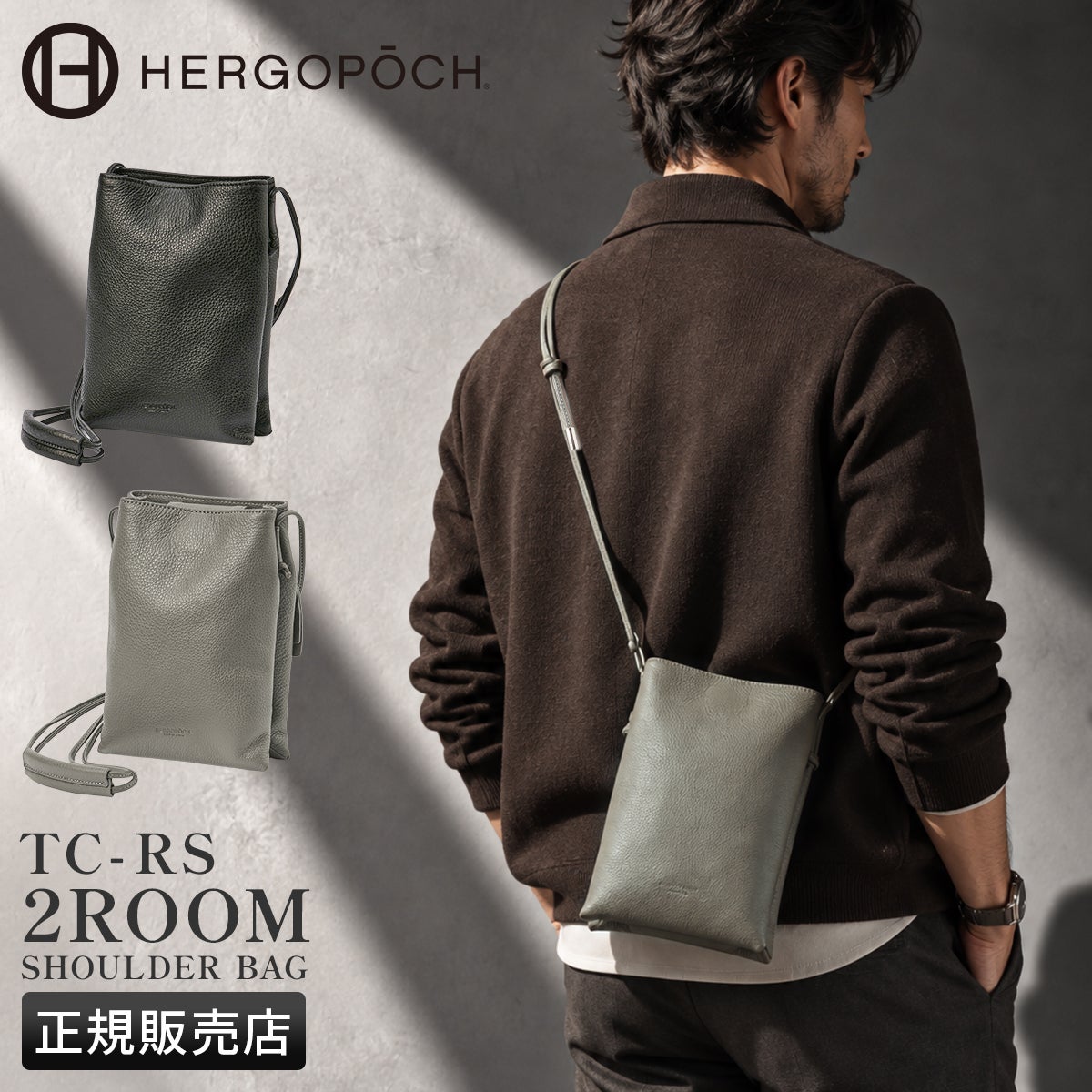 エルゴポック TC ショルダーバッグ HERGOP?CH tc-rs