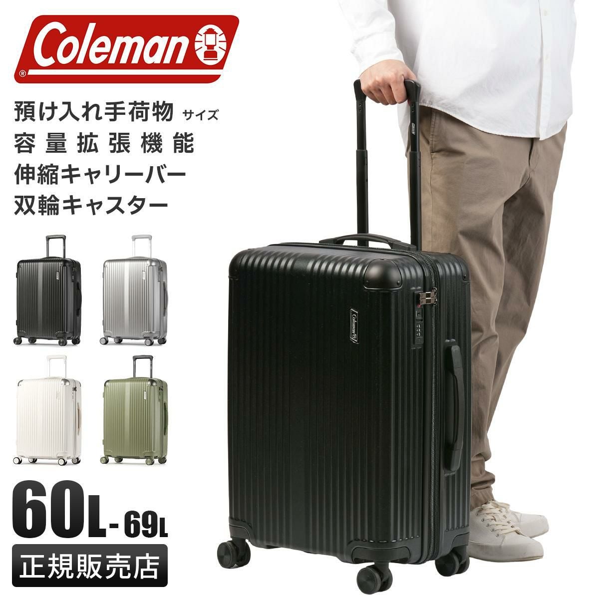 コールマン コールマン スーツケース Coleman cole-01470｜ONLINE