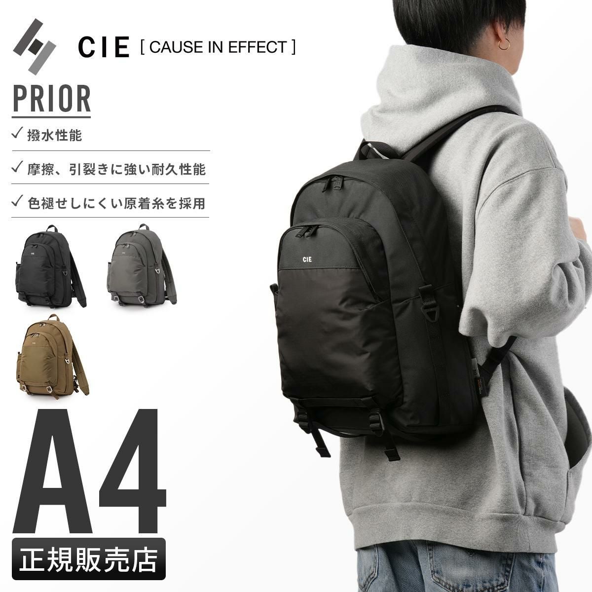 シー PRIOR リュック CIE cie-035001