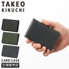 タケオキクチ クォーター カードケース 名刺入れ TAKEO KIKUCHI tk-742632