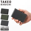 タケオキクチ クォーター カードケース 名刺入れ TAKEO KIKUCHI tk-742632