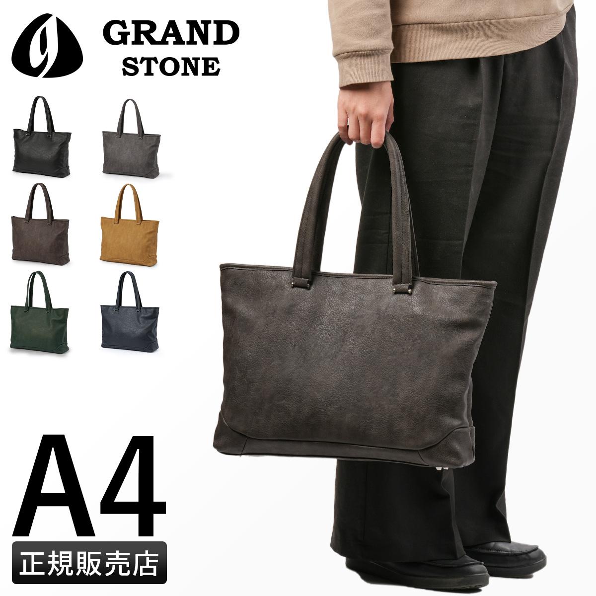 グランドストーン ネクサス トートバッグ  gsa832