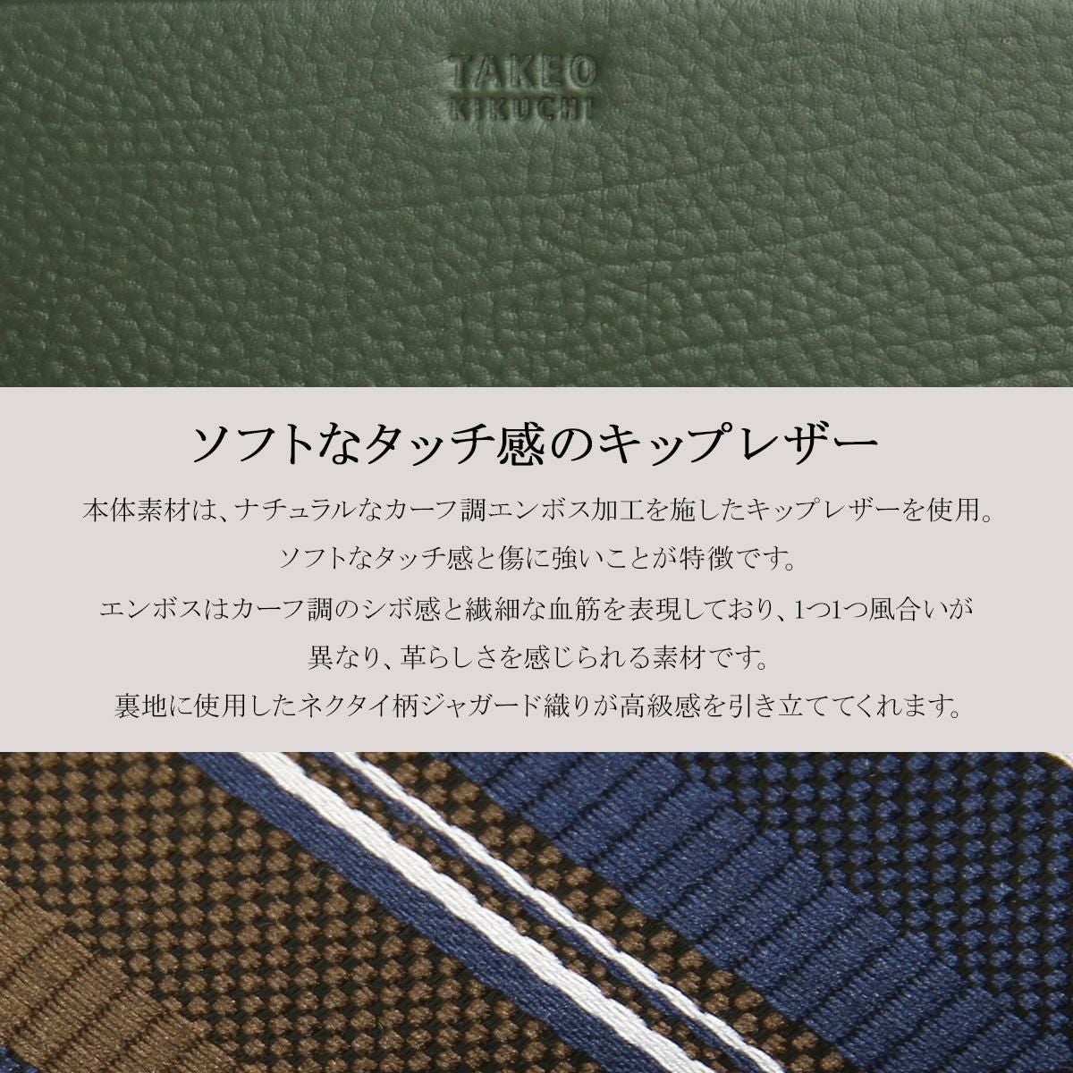 タケオキクチ クォーター 長財布 TAKEO KIKUCHI tk-742636
