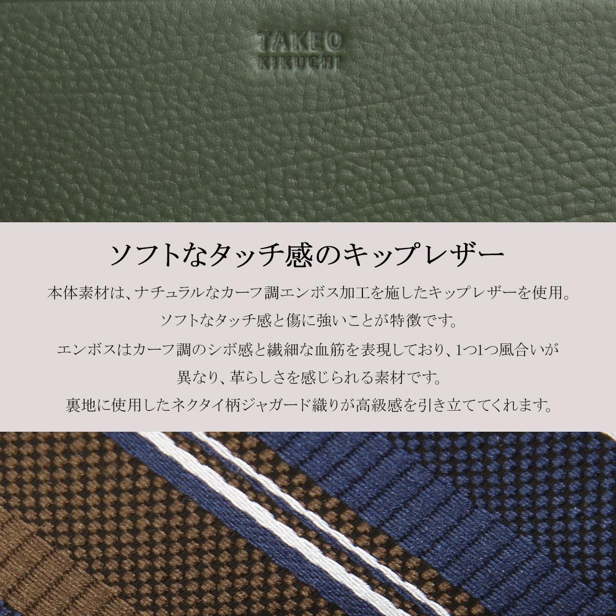 タケオキクチ クォーター 長財布 TAKEO KIKUCHI tk-742636