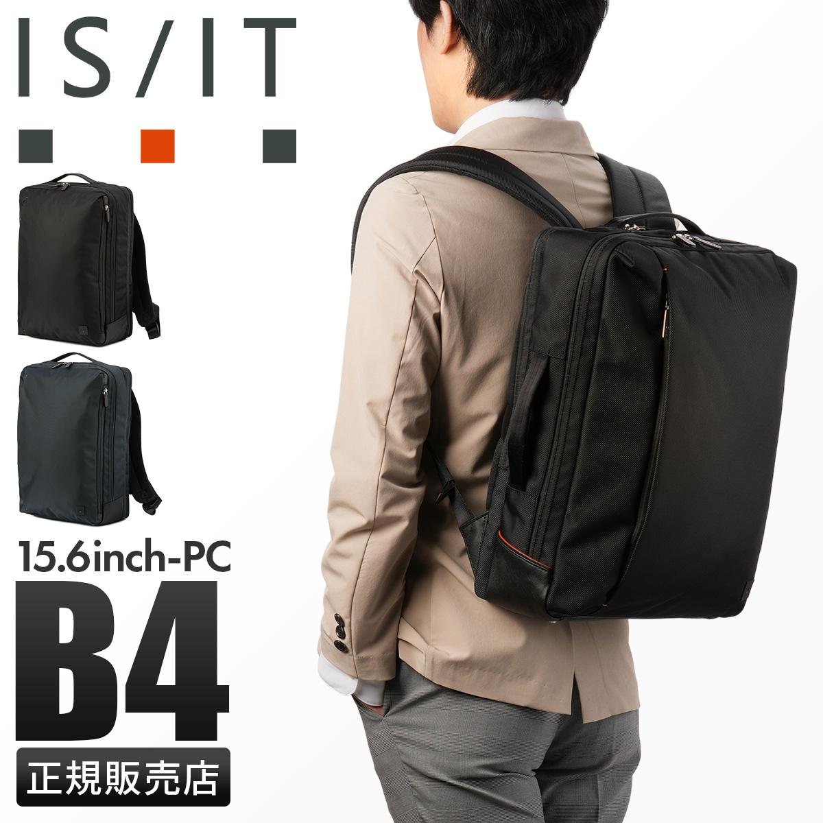 IS/IT ラップトップ2 ビジネスリュック イズイット A4 ISIT LAPTOP II