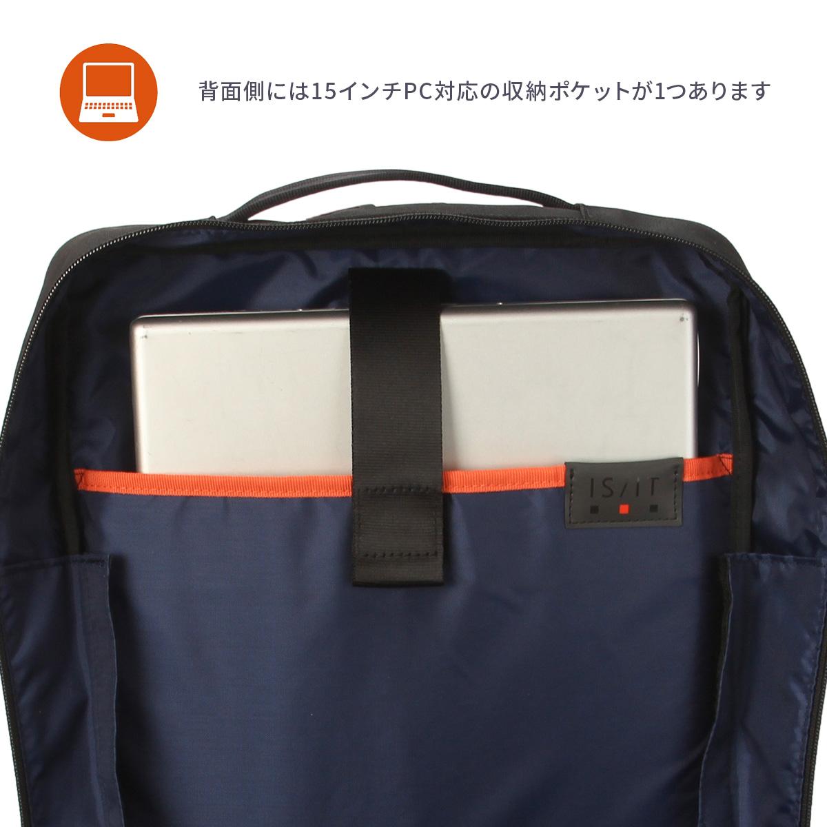 IS/IT ラップトップ2 ビジネスリュック イズイット A4 B4 ISIT LAPTOP