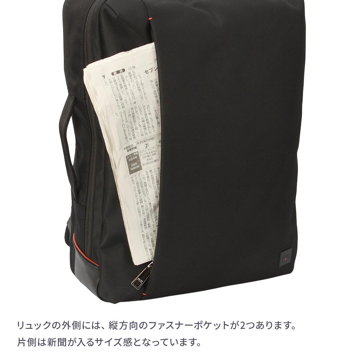 IS/IT ラップトップ2 ビジネスリュック イズイット A4 B4 ISIT LAPTOP