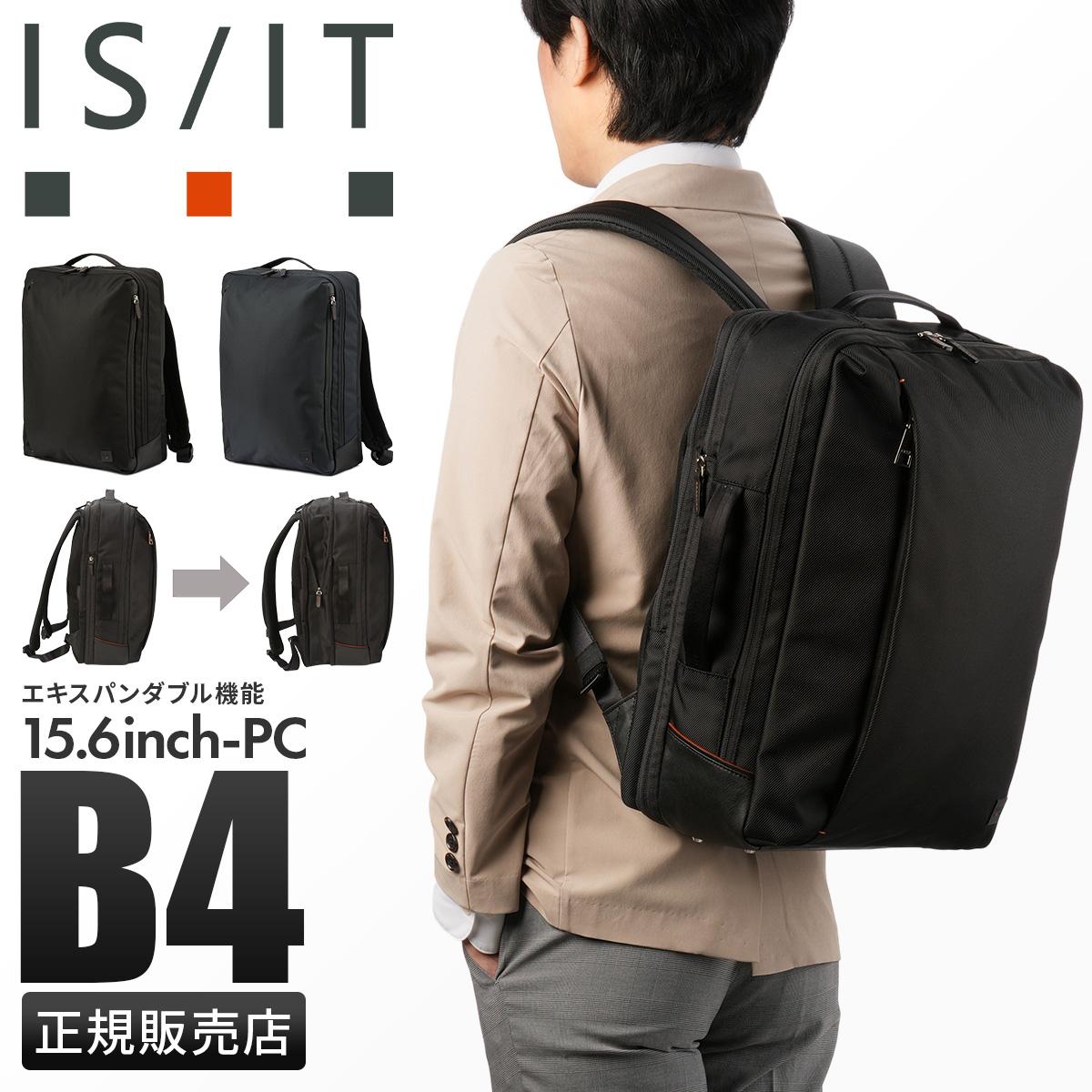 IS/IT ラップトップ2 ビジネスリュック  isit-929715