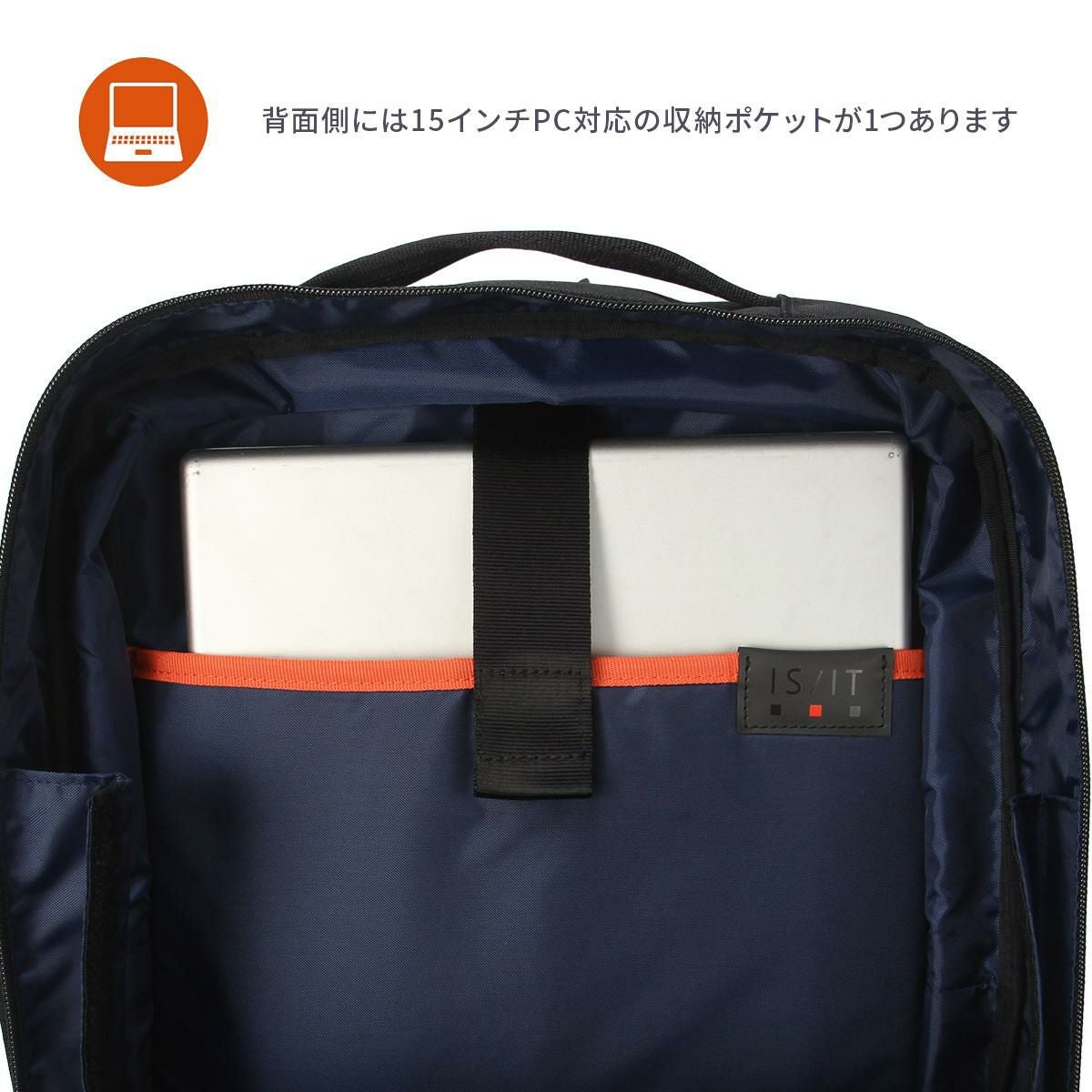 IS/IT ラップトップ2 ビジネスリュック  isit-929715