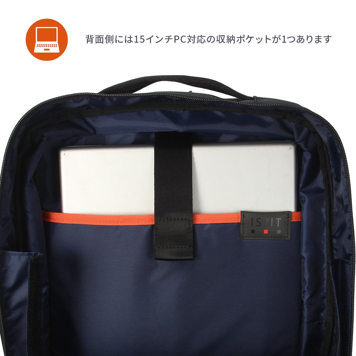 IS/IT ラップトップ2 ビジネスリュック  isit-929715