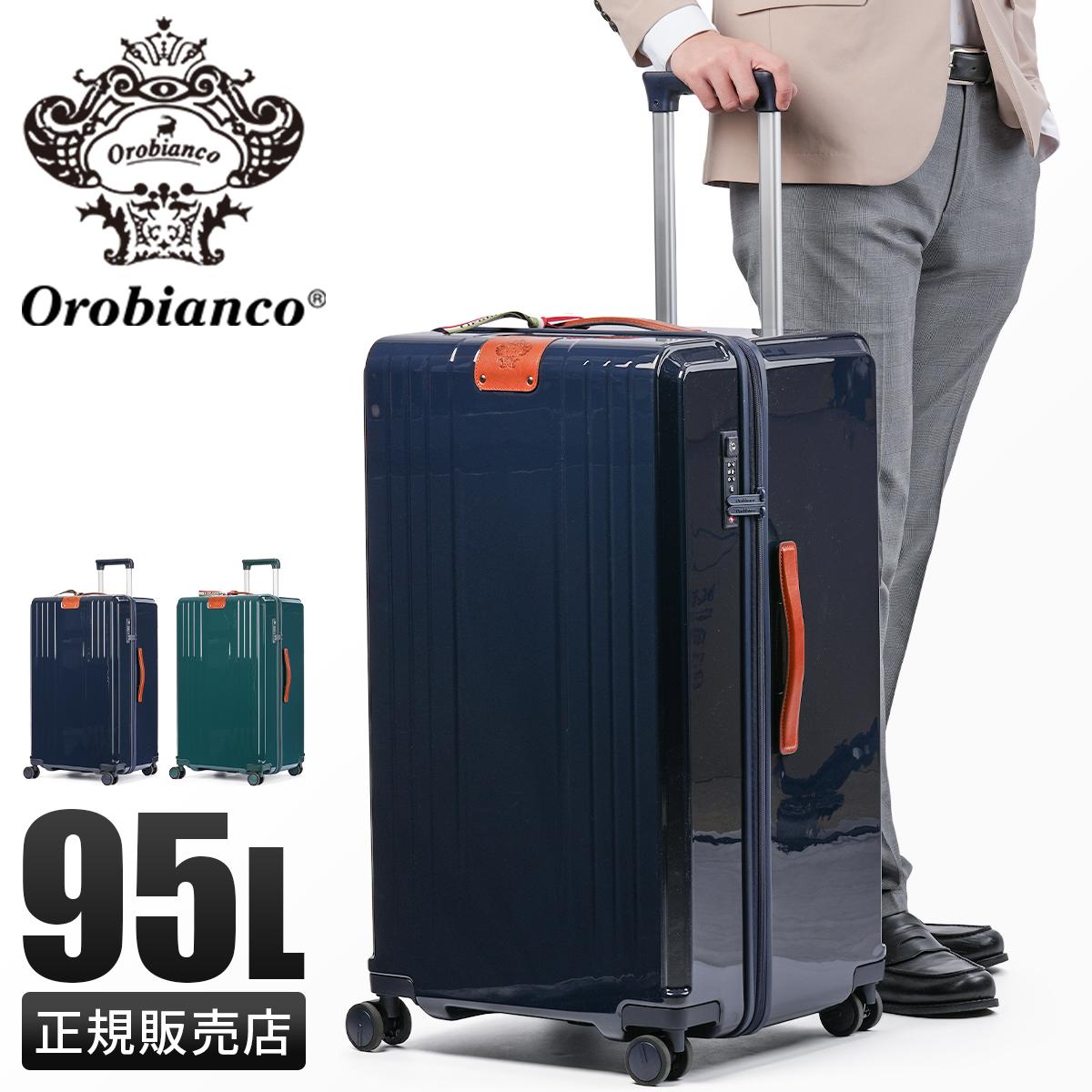SPRING SALE]オロビアンコ シンティラーレ スーツケース Lサイズ LL XL