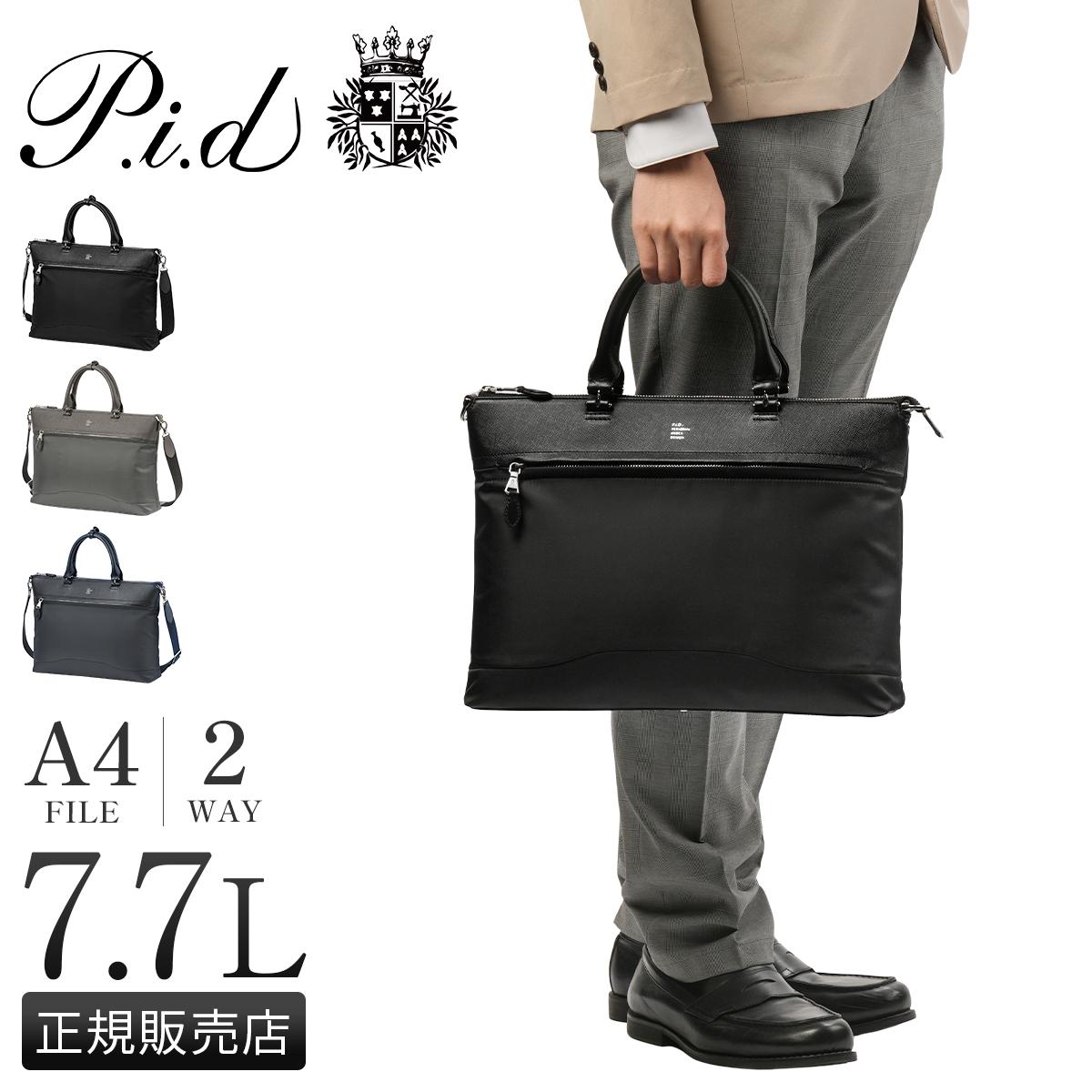PID トートバッグ ビジネストートバッグ メンズ ブランド ビジネス