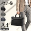 p.i.d brina（ブリーナ） ブリーフケース  pbc103