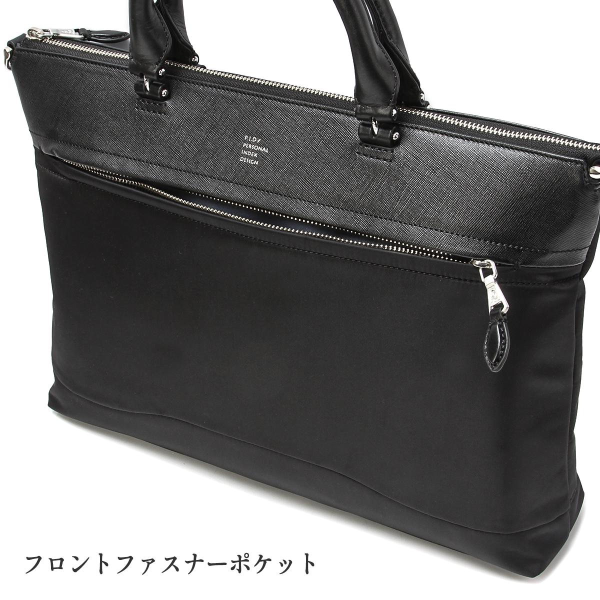 p.i.d brina（ブリーナ） ブリーフケース  pbc103