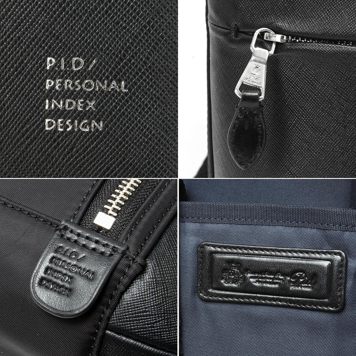 p.i.d brina（ブリーナ） ビジネスリュック  pbc104