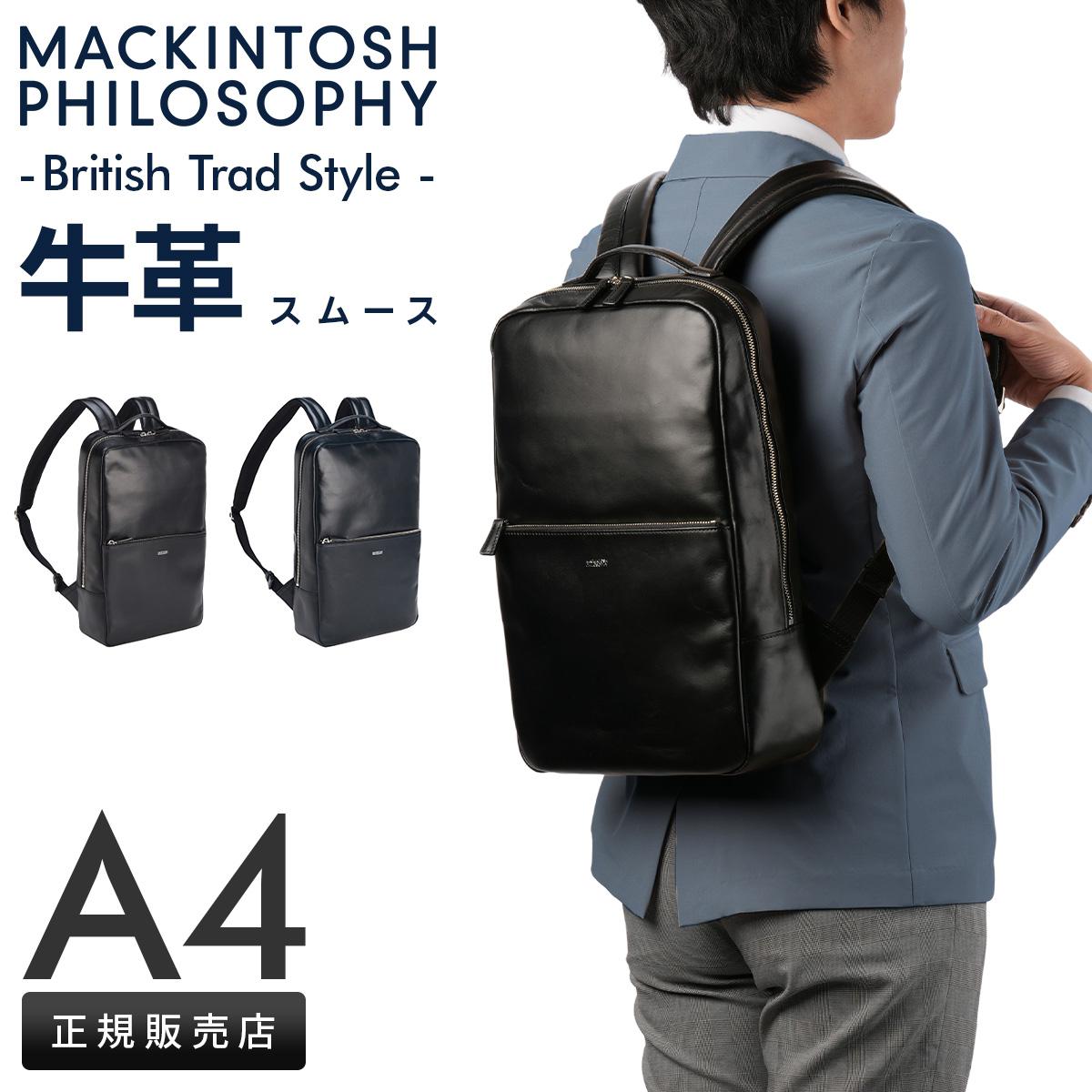 SPRING SALE]マッキントッシュ フィロソフィー ブレイヴァル ビジネス