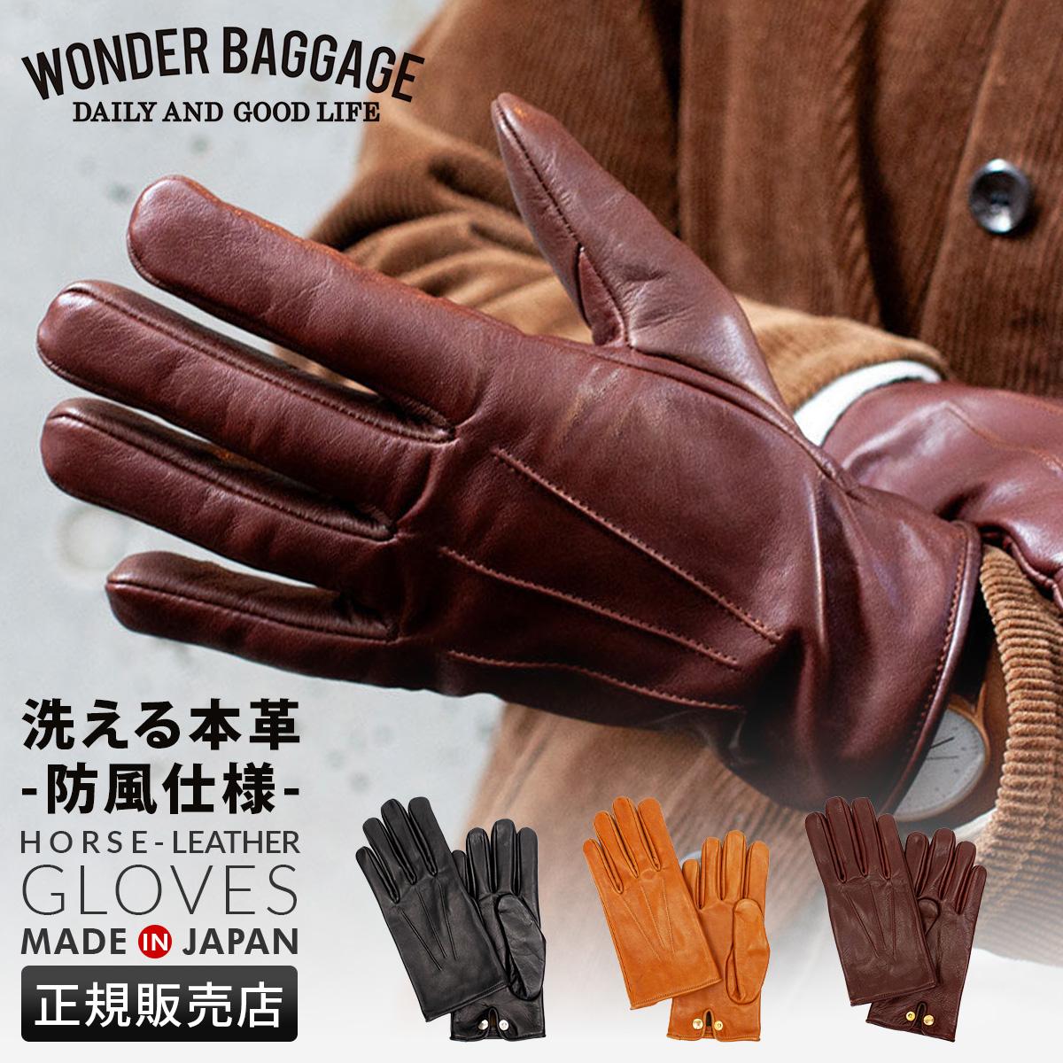 ワンダーバゲージ グローブ 手袋 革手袋 皮手袋 レザーグローブ WONDER
