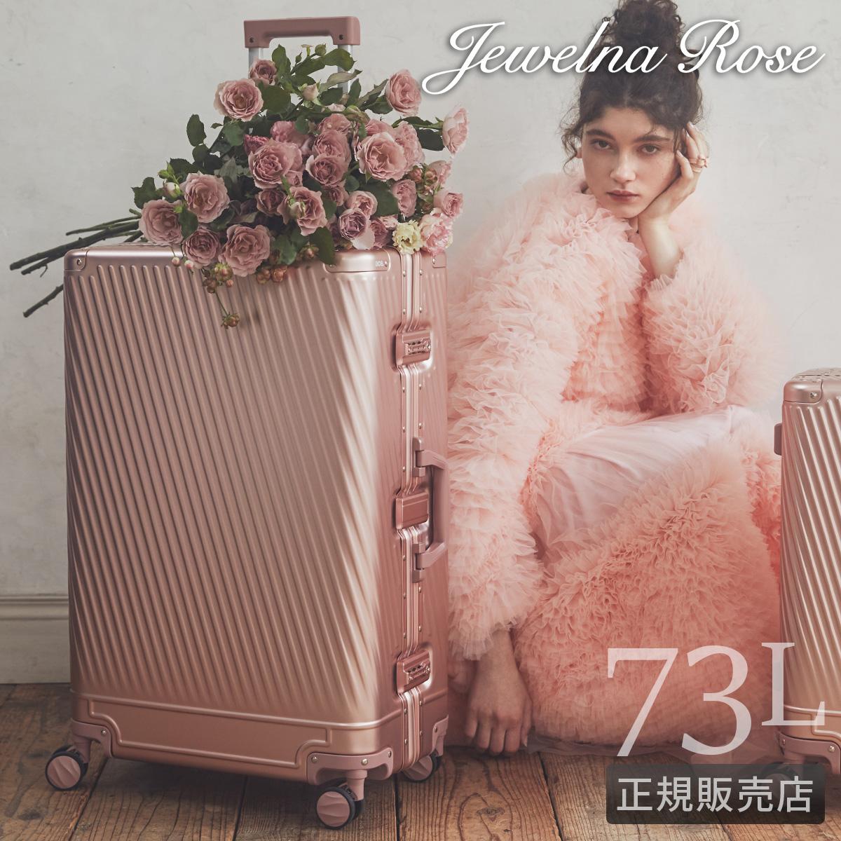 トーキョーレーベル アルゴナム2-F×ジュエルナローズ スーツケース ace. TOKYO LABEL tokyo-05412