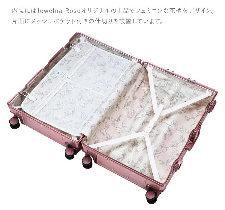 トーキョーレーベル アルゴナム2-F×ジュエルナローズ スーツケース ace. TOKYO LABEL tokyo-05412