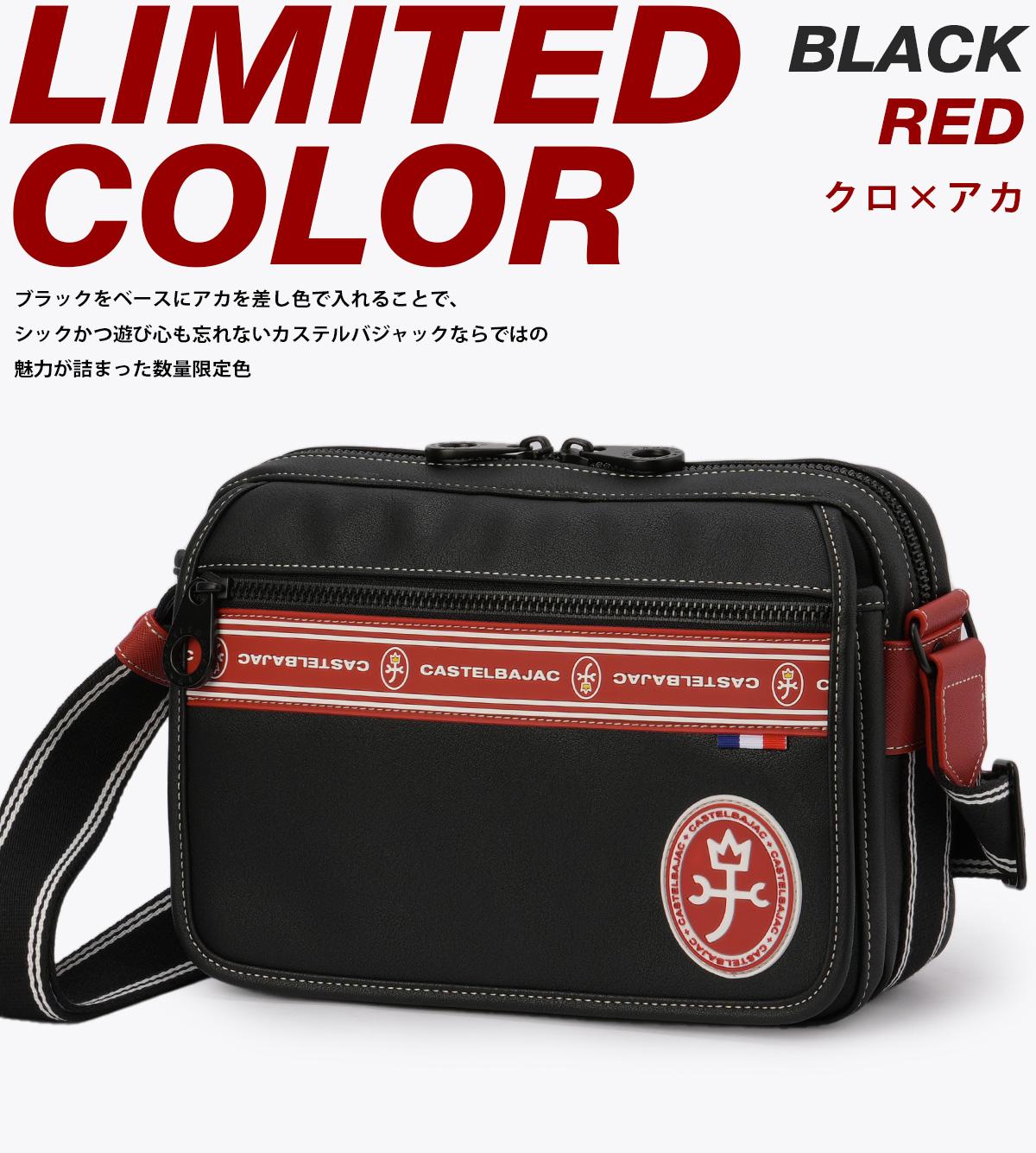 カステルバジャック ルックス ショルダーバッグ CASTELBAJAC cb-49102