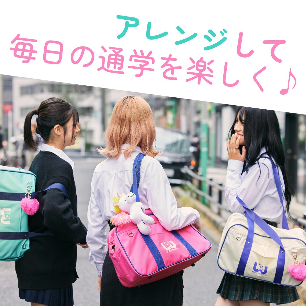 SPRING SALE]ワールドペガサス スクールバッグ ワッペ スクバ 赤