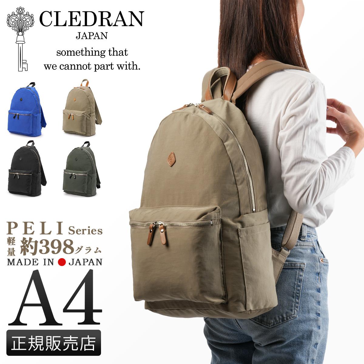 クレドラン PELI SERIES リュック CLEDRAN cl3670