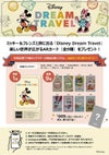 マンハッタンポーテージ Mickey Mouse Collection トートバッグ Manhattan Portage mp1397tasmic24
