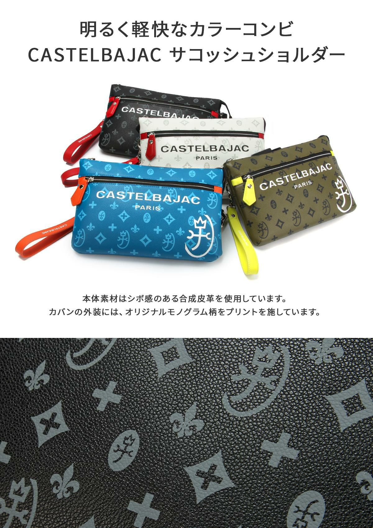 カステルバジャック サシャ サコッシュ CASTELBAJAC cb-048121