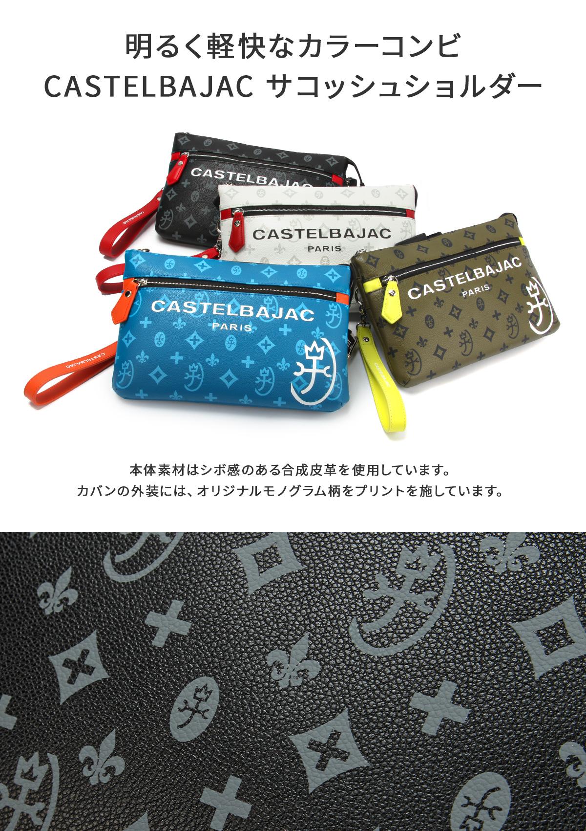カステルバジャック サシャ サコッシュ CASTELBAJAC cb-048121