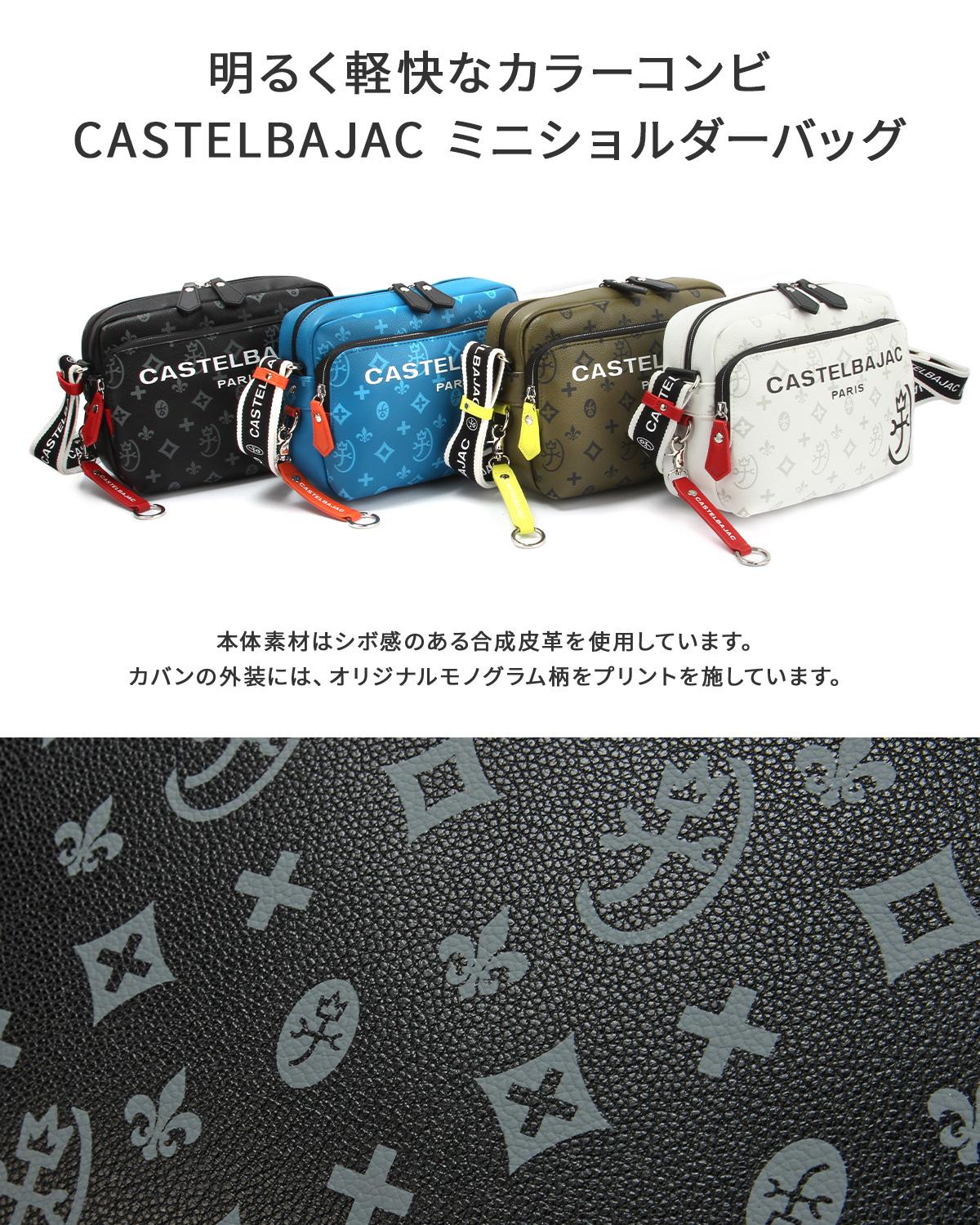 カステルバジャック ショルダーバッグ サシャ CASTELBAJAC 48122