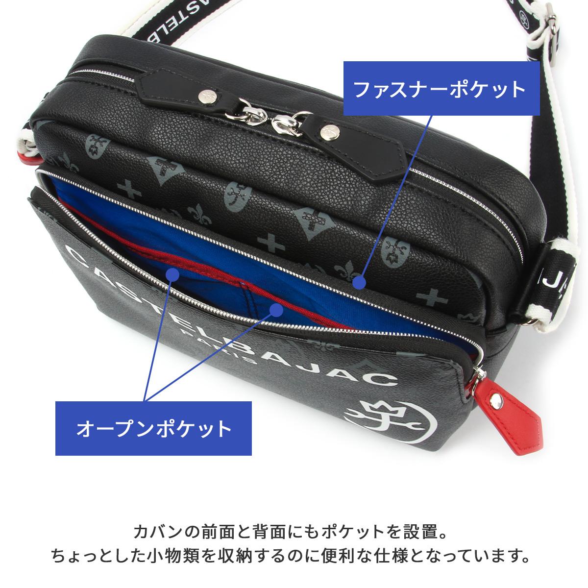 カステルバジャック ショルダーバッグ サシャ CASTELBAJAC 48122