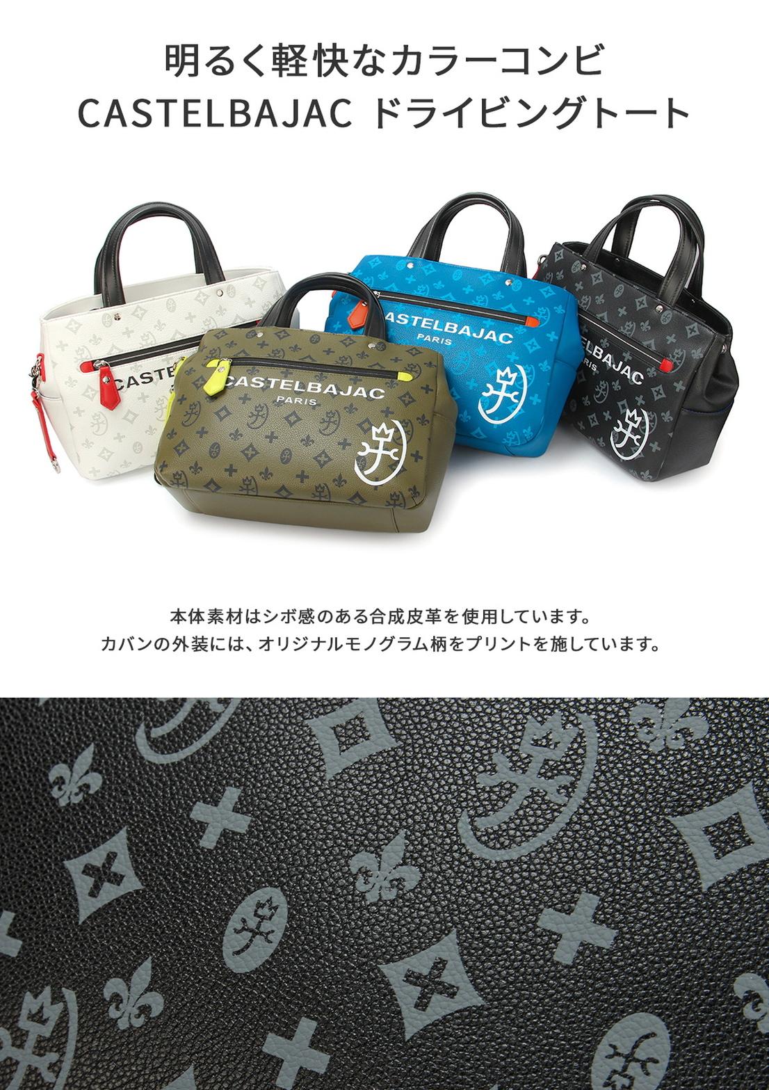 カステルバジャック サシャ トートバッグ ミニトートバッグCASTELBAJAC