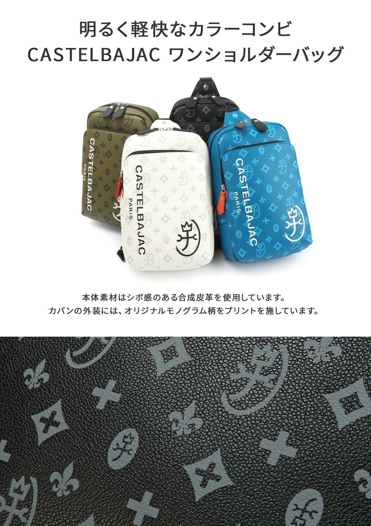 カステルバジャック サシャ ボディバッグ CASTELBAJAC cb-048921