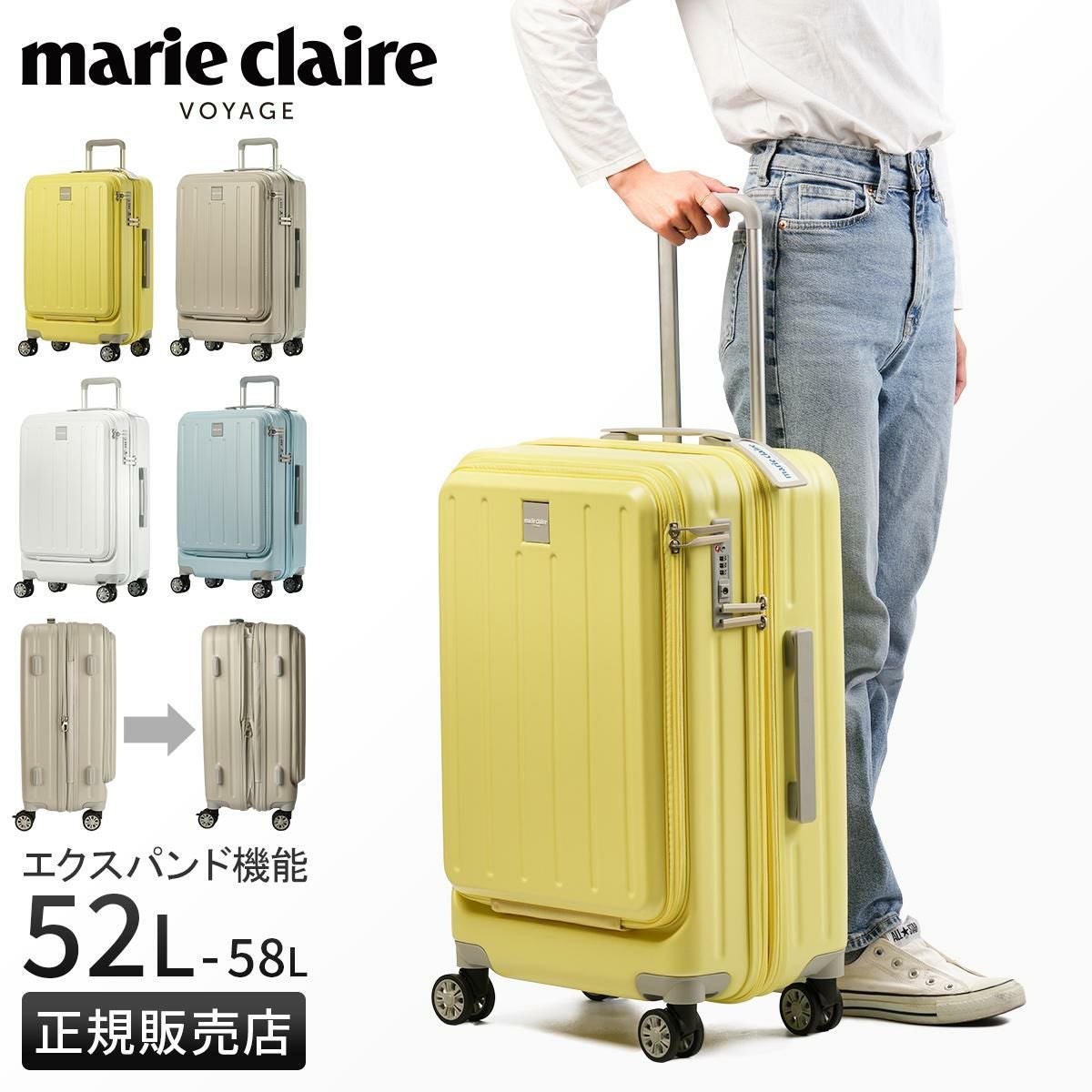 マリクレール  スーツケース  mc-740-1551