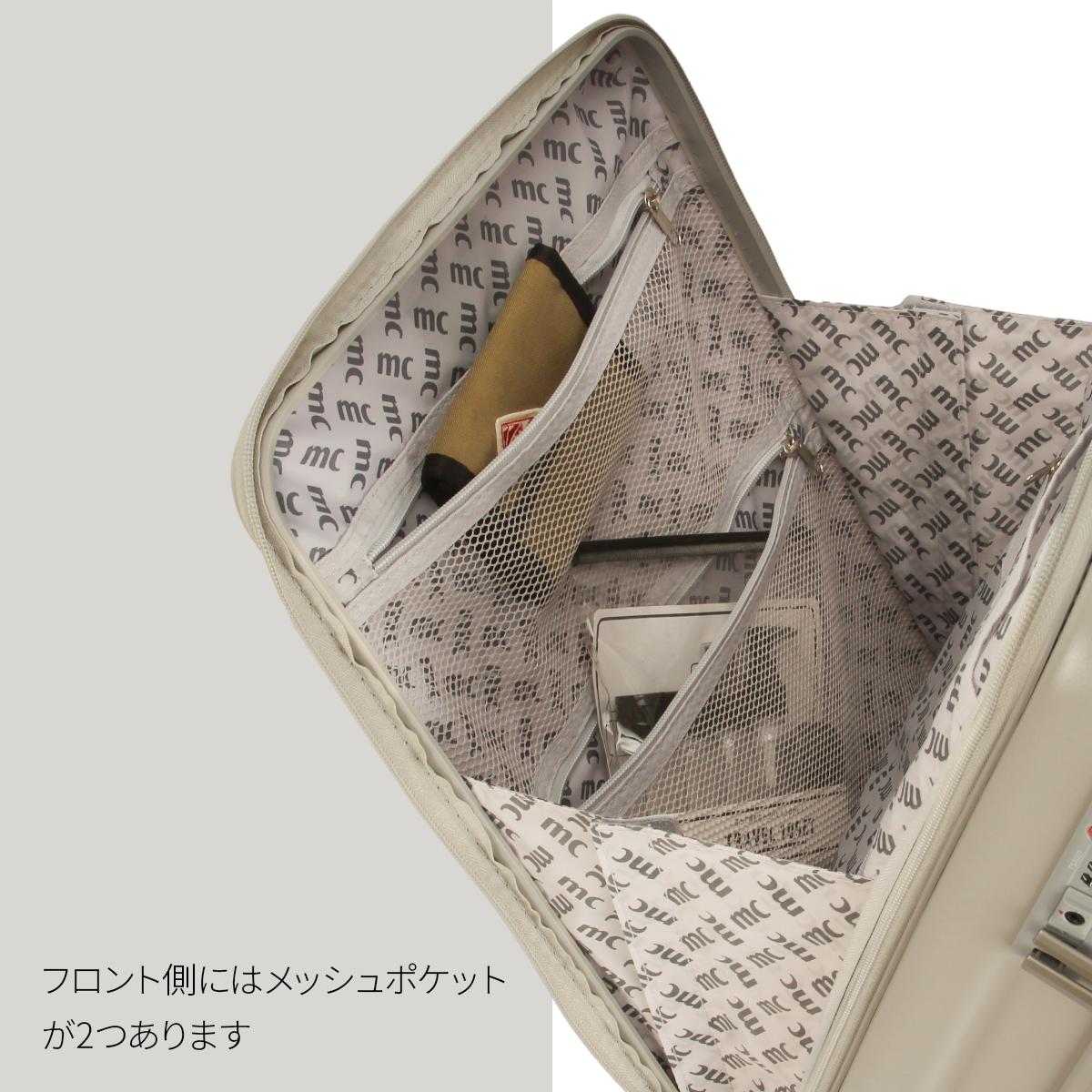 マリクレール  スーツケース  mc-740-1551