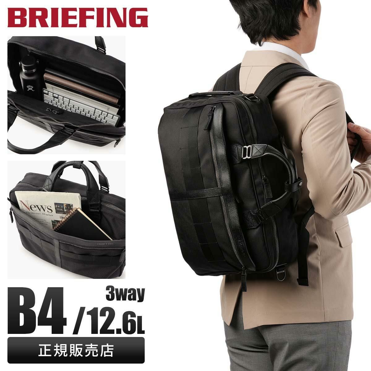 ブリーフィング フュージョン ブリーフケース BRIEFING fu-t-liner-hd