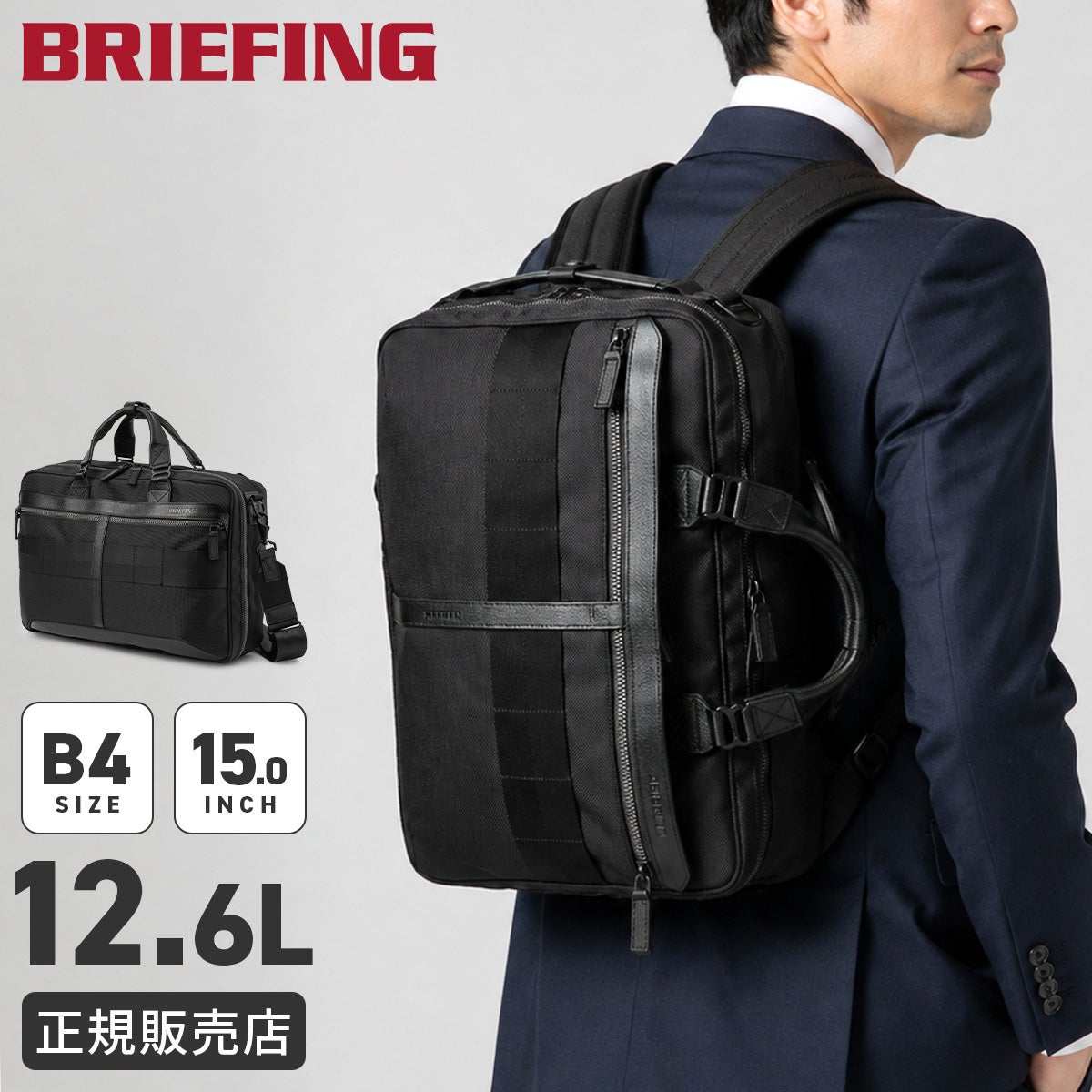 ブリーフィング フュージョン ブリーフケース BRIEFING fu-t-liner-hd