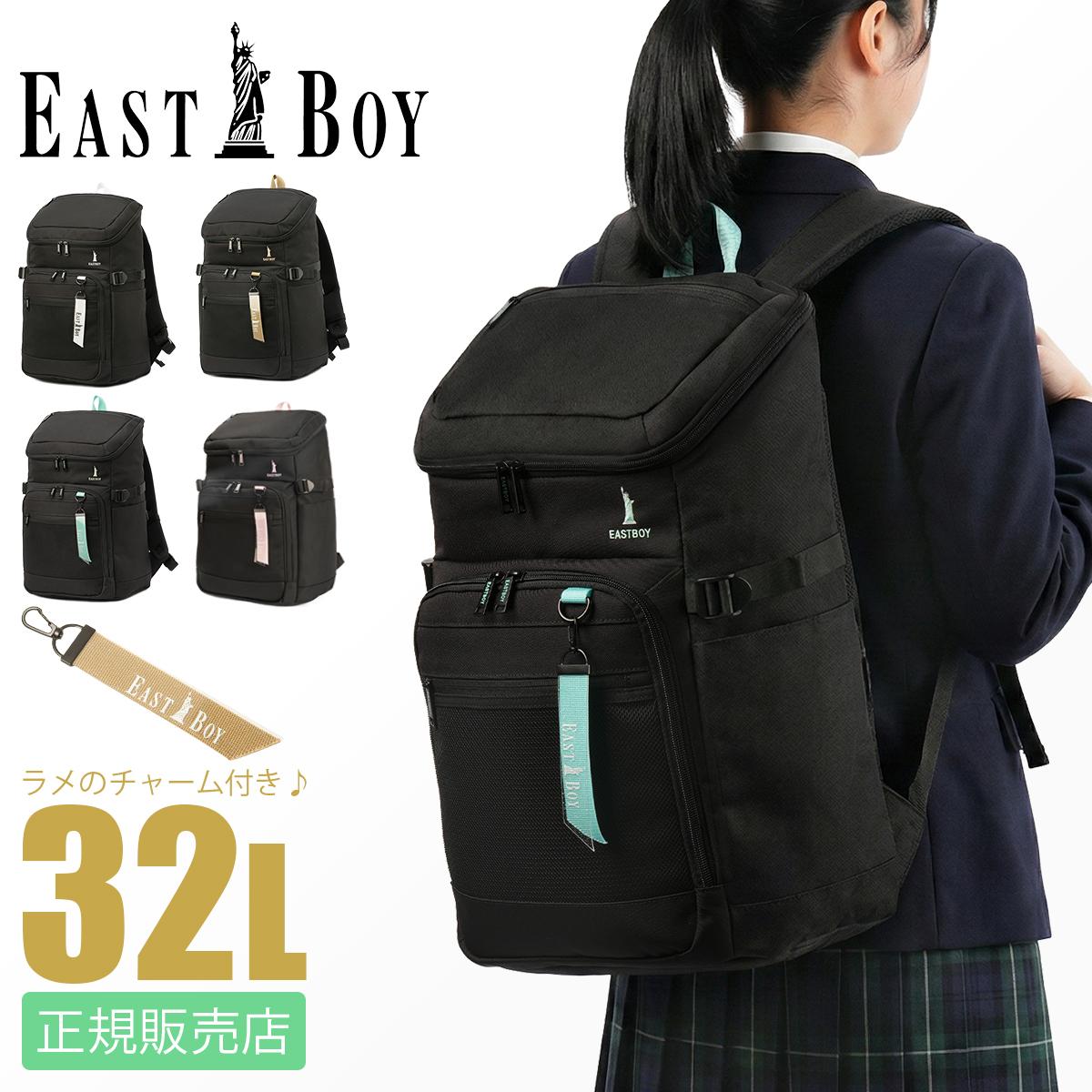 イーストボーイ ネオプレッピー リュック EASTBOY eba105